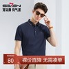 【不变形领】【5A抗菌2A防螨】柒牌男装短袖polo衫男夏季薄款商务百搭翻领T恤	126T70410 商品缩略图0