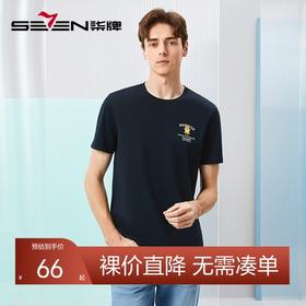 【柒先生系列】柒牌男士短袖T恤夏季凉感冰茶素时尚休闲圆领上衣	126T72140