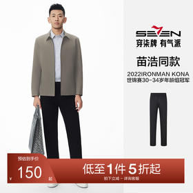 【苗浩同款】柒牌西裤男2025春季新款修身商务正装男士西装长裤子 128H72310