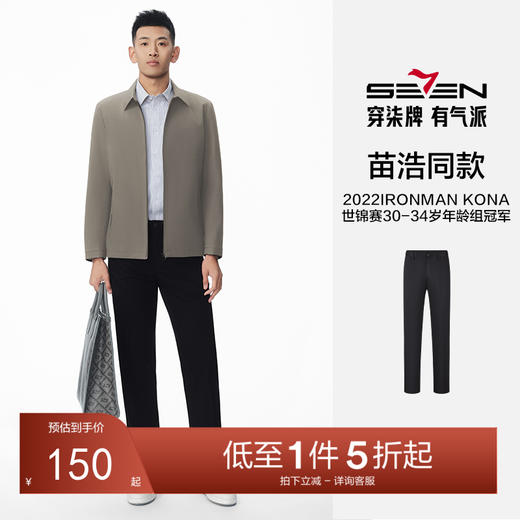 【苗浩同款】柒牌西裤男2025春季新款修身商务正装男士西装长裤子 128H72310 商品图0