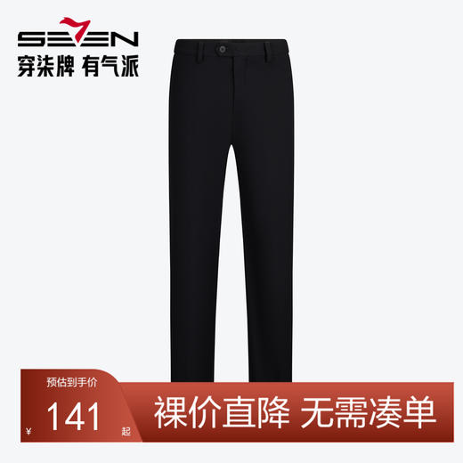 【热熔岩】柒牌直筒西裤男2025秋冬新款商务通勤男士保暖休闲长裤	127H70030 商品图0