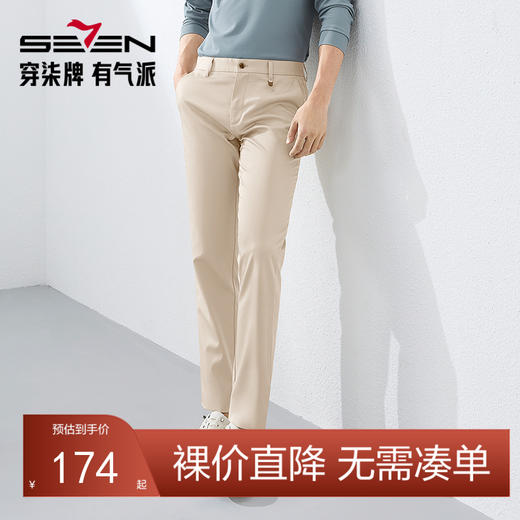 【含莱赛尔】柒牌男士免烫休闲裤2025春季新款商务通勤上班直筒裤128H73430 商品图0