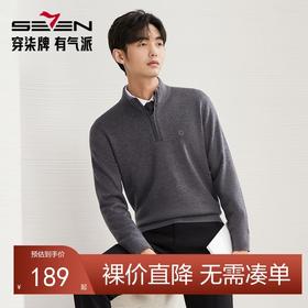【加绒】柒牌毛衣男2024秋冬新款商务休闲含羊毛保暖半开立领毛衫	127Y70800
