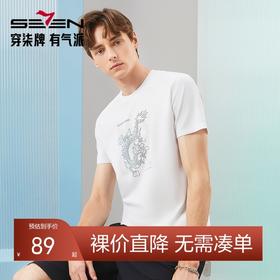 【5A抗菌2A防螨】柒牌男装短袖T恤男夏季新款生肖龙印花圆领上衣126T71540