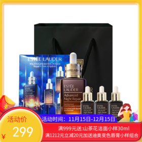 【下单送礼袋 买一送三】雅诗兰黛第七代小棕瓶精华50ml*1瓶+小棕瓶15ml*3瓶【香港直邮】