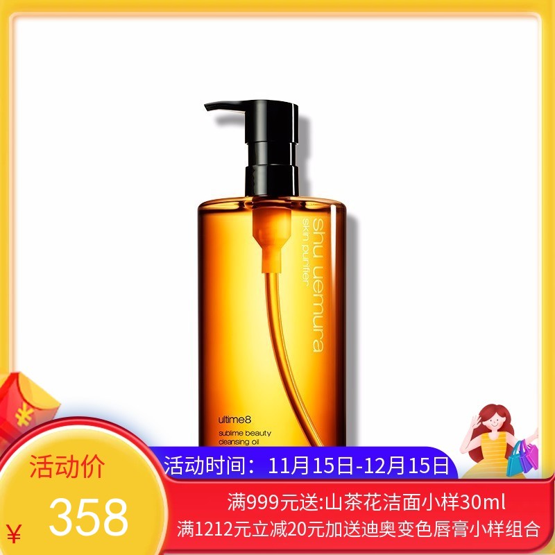 SHU UEMURA/植村秀 琥珀卸妆油450ML【香港直邮】