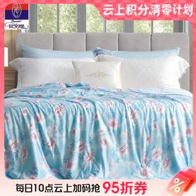 10楼 富安娜 凉感抗菌夏被系列 -清凉樱夏（蓝） 吊牌价1180~1280元  活动价299元