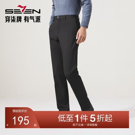 【复合绒】柒牌男装易打理西裤男商务百搭保暖加厚中青年长裤子129H72740 商品图0