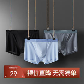 【礼盒3条装】柒牌男士内裤男冰丝四角裤运动抗菌透气平角裤轻薄无痕性感底裤头	118F70250