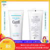 【保税仓】珂润（Curel）润浸保湿柔和卸妆啫喱130g 温和卸妆清爽清洁 商品缩略图0