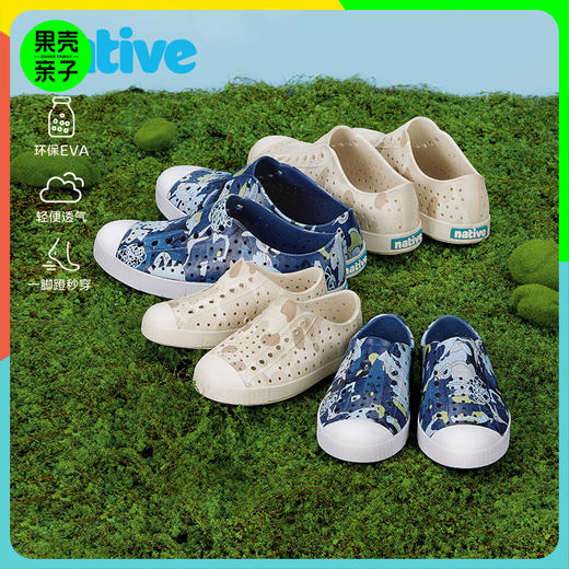 【亲子特价】native 特价款 春新款徒步溯溪沙滩鞋男女亲子同款EVA通勤雨鞋 商品图0