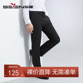 【犀牛褶】柒牌男装西裤2024春季新款商务休闲含麻男士直通长裤子	126H70940