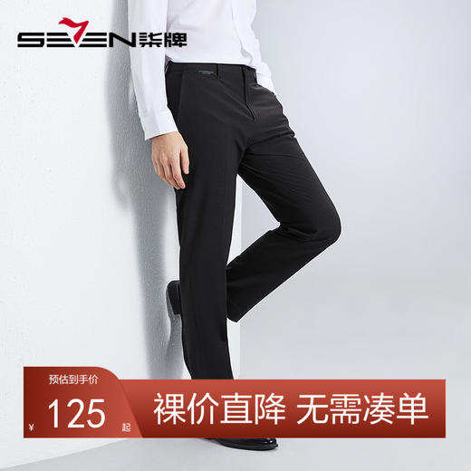 【犀牛褶】柒牌男装西裤2024春季新款商务休闲含麻男士直通长裤子	126H70940 商品图0