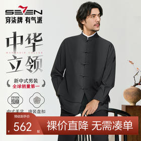 【中华立领】柒牌男士暗格纹唐装春季新款新中式盘扣黑色立领外套128K70550