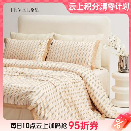 10楼堂皇   全棉超柔四件套--童趣精灵 200*230cm   吊牌价1990元  活动价399元 商品图0