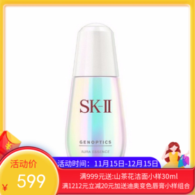 日本 SK-II 小灯泡美白精华液（新一代）50ml 磨砂版【香港直邮】