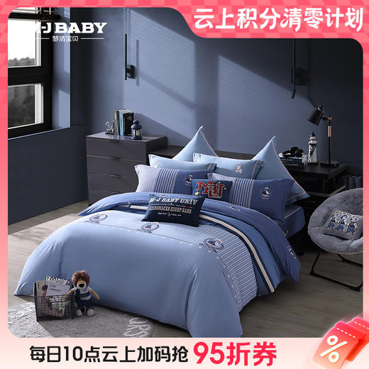 10楼梦洁宝贝 纯棉印花五件套-扬帆150*215cm吊牌价1598元  活动价799元 商品图0