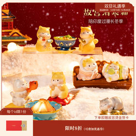 【故宫摆件】宫猫消寒桌面摆件装饰本命年礼物