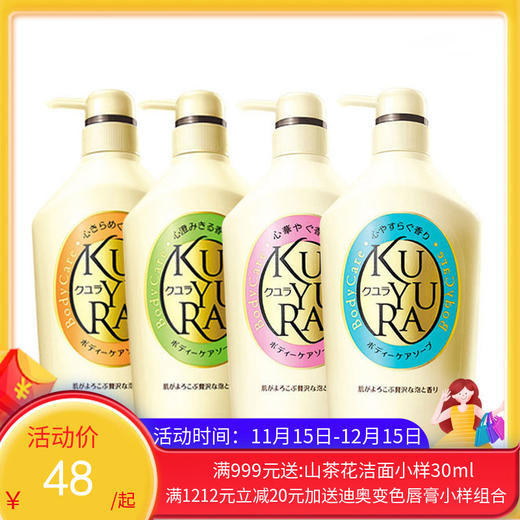 日本资生堂Shiseido可悠然美肌沐浴露 550ml【一般贸易】 商品图0