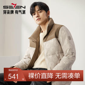 【三防】柒牌立领羽绒服男2024冬季新款时尚潮流字母印花鹅绒外套 127E71190