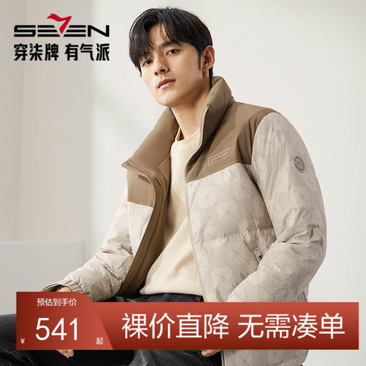 【三防】柒牌立领羽绒服男2024冬季新款时尚潮流字母印花鹅绒外套 127E71190 商品图0