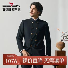 【婚礼季/立领毛料西服】柒牌男装套西中国风套装2025秋季新款双排扣西装 128C70240