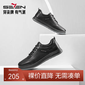 柒牌低帮休闲鞋男2025春夏新品真皮男款时尚百搭潮鞋圆头厚底男鞋128X70150