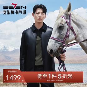【绵羊皮/可拆卸内胆】柒牌真皮皮衣男士秋冬新款商务休闲外套129J70270