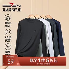 柒牌男装中领长袖保暖上衣抗菌防螨吸湿排汗远红外发热内衣打底衫129F70420