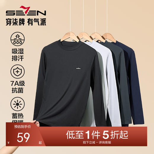 柒牌男装中领长袖保暖上衣抗菌防螨吸湿排汗远红外发热内衣打底衫129F70420 商品图0