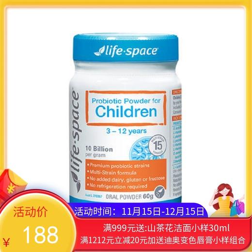 澳洲lifespace儿童益生菌粉60g（3-12岁使用）【香港直邮】 商品图0