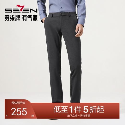 【双面磨毛】柒牌休闲长裤男士秋季新款修身直筒保暖长裤商务裤子129H73000 商品图0