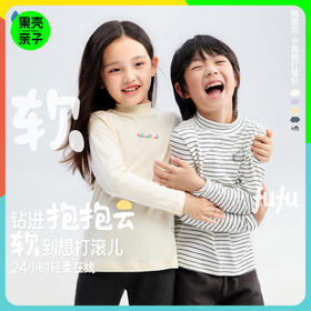 【抱抱云半高领打底衫】森林棠25秋款儿童软fufu百搭柔顺透气水浆印花打底衫60753278