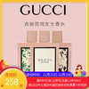 Gucci/古驰花悦香水50ml/100ml 【香港直邮】 商品缩略图0