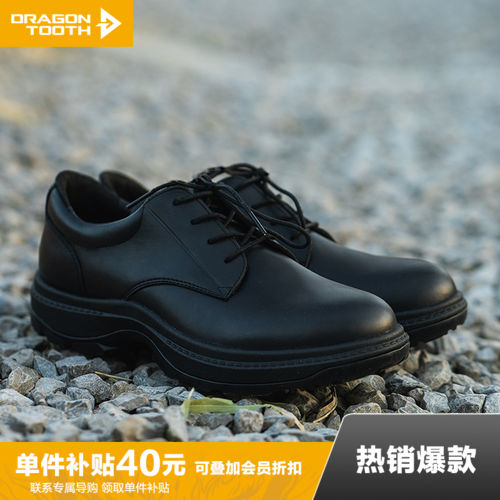 【张译同款】龙牙龙骥战术商务皮鞋正装皮鞋真皮透气舒适柔软高弹黑色皮鞋