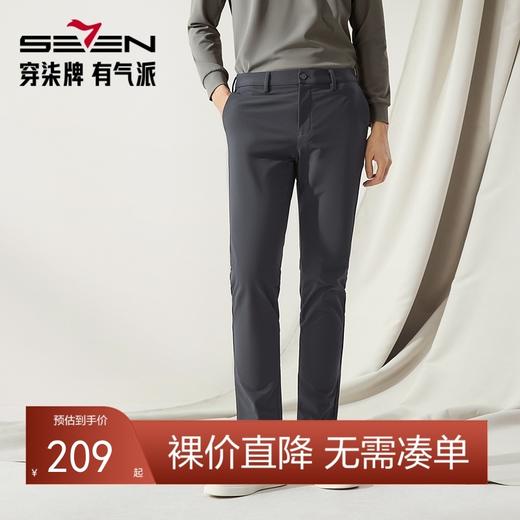 【高端系列】柒牌男装休闲裤男2024秋季新款商务通勤上班直筒长裤	127H72300 商品图0
