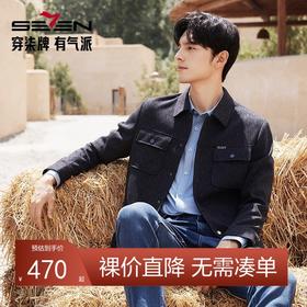 【含莫代尔】柒牌工装翻领夹克男秋冬新款时尚潮流青年茄克衫外套 127K71000