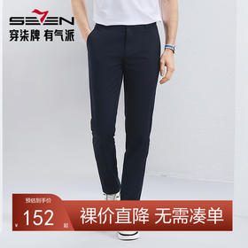 【含桑蚕丝】柒牌直筒休闲裤男2024夏季新款商务轻薄透气亲肤长裤	126H72890
