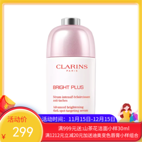 Clarins娇韵诗光芒小瓷瓶精华50ml【香港直邮】