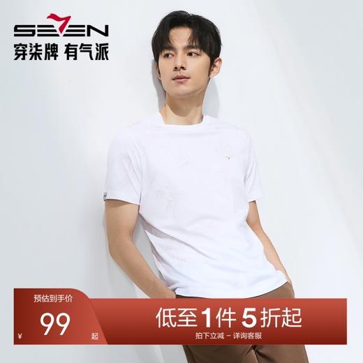 【国风图案T恤/凉感】柒牌短袖T恤男士夏季新款竹子印花圆领上衣128T72870 商品图0
