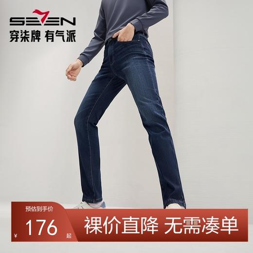 【加绒保暖】柒牌直筒牛仔裤男2024冬季厚款时尚休闲耐磨水洗长裤	127H72530 商品图0