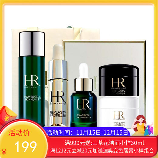 【年终限时大促】【香港直邮】HR赫莲娜抗老补水组合 新肌水30ml+小针管精华10ml+绿宝瓶精华10ml+黑白绷带5ml*2 配礼袋 商品图0