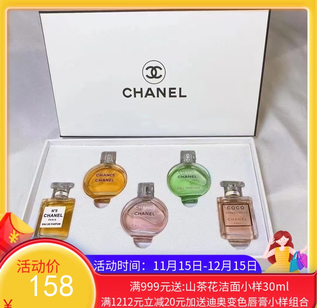 香奈儿香水小样5件套 7.5ml*5【保税直发】