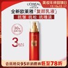 1楼欧莱雅复颜专研抗皱紧致乳（红色限量版）110ML 商品缩略图0