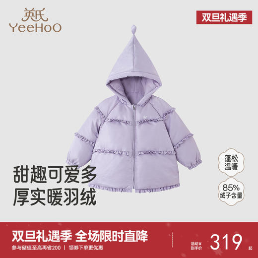 英氏儿童羽绒服外套连帽可爱典雅女童白鸭绒冬季防风保暖新款 商品图0