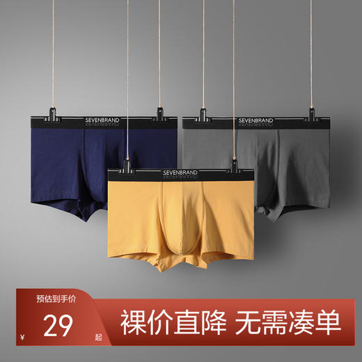 柒牌男士内裤2020新款商务弹力棉抗菌平角裤衩透气男生四角短裤头119F70140 商品图0