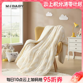 【云粉节】 梦洁宝贝 四季被 小软皮莱赛尔氨基酸双感四季被 暖阳阳 吊牌1399-1599  活动价699-799元