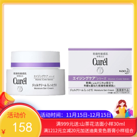 珂润敏感肌紧致保湿面霜40g【保税直发】