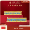 【故宫冰箱贴】九龙壁金属冰箱贴博物馆文创北京旅游纪念品礼物伴手礼 商品缩略图0