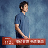 【不变形领】【非遗苗绣蝴蝶妈妈系列】柒牌polo衫男短袖夏季新款时尚休闲上衣	126T72580 商品缩略图0